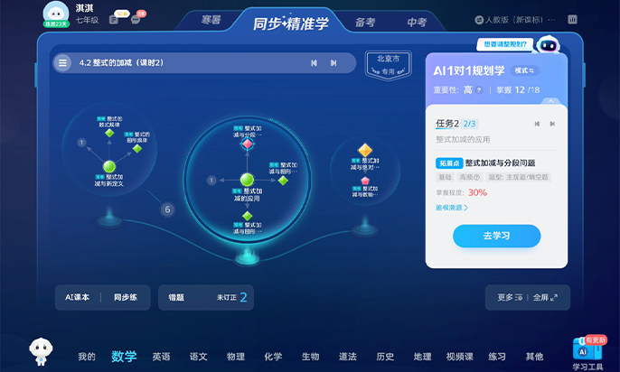AI1dui1jingzhunxuepeitu.png
