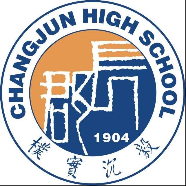 changshashichangjunzhongxue.jpg