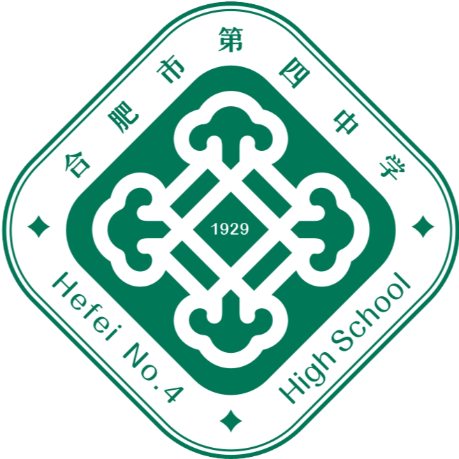 hefeishidisizhongxue.png