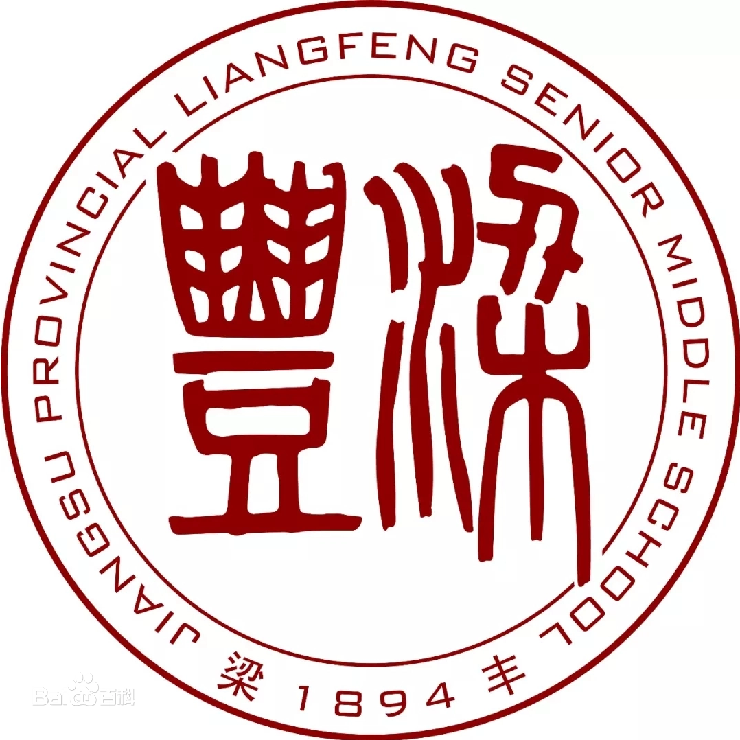 jiangsushengliangfenggaojizhongxue.png