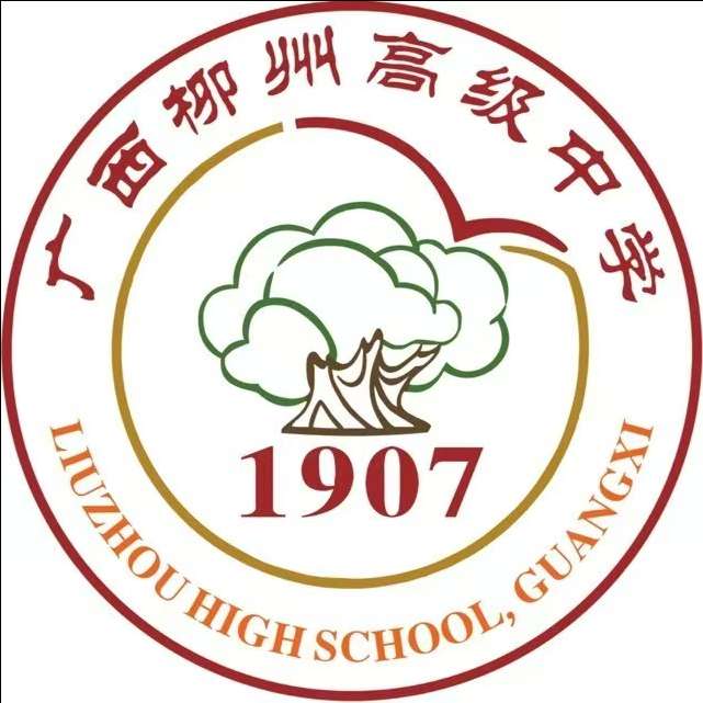liuzhougaojizhongxue.jpg