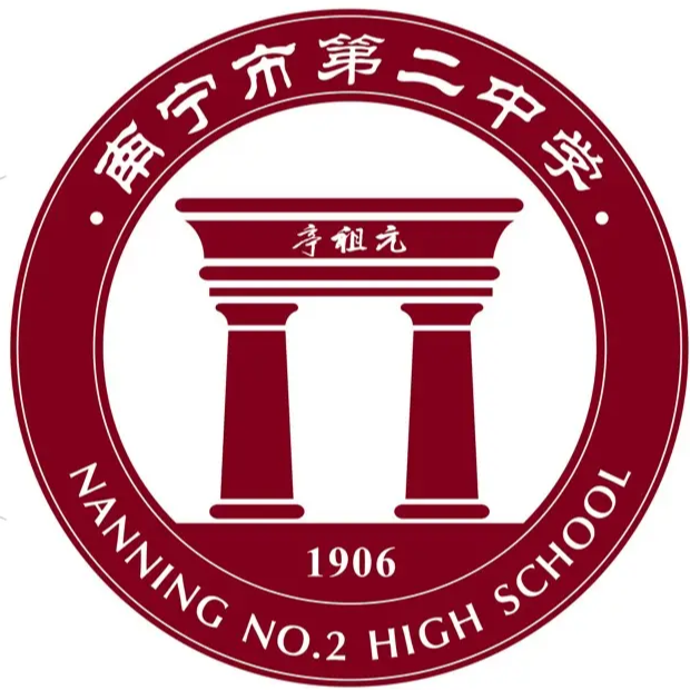 nanningshidierzhongxue.png
