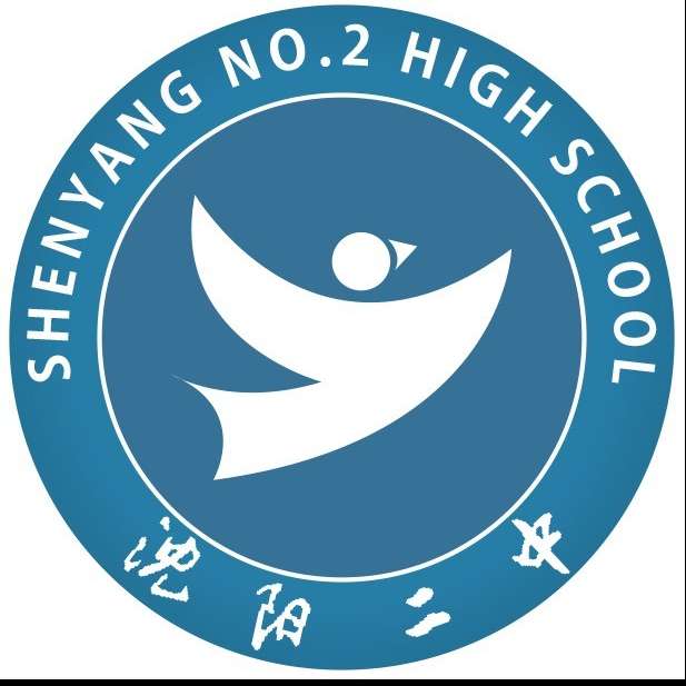 shenyangshidierzhongxue.jpg