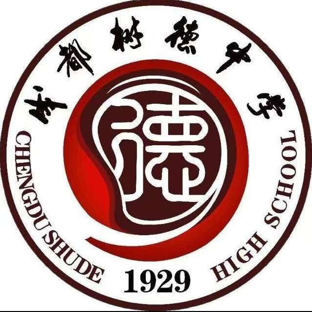 sichuanshengchengdushishudezhongxue.jpg