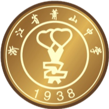zhejiangshengxiaoshanzhongxue.png
