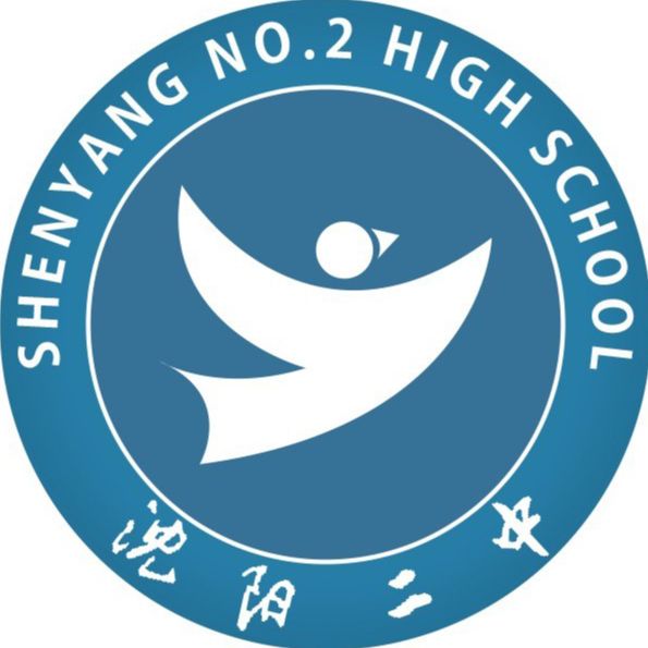 shenyangshidierzhongxue.jpg