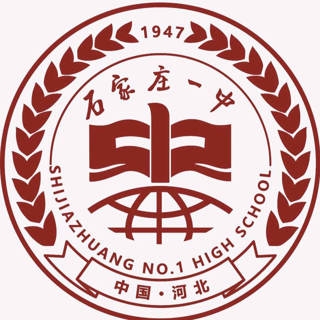 shijiazhuangshidiyizhongxue.jpg
