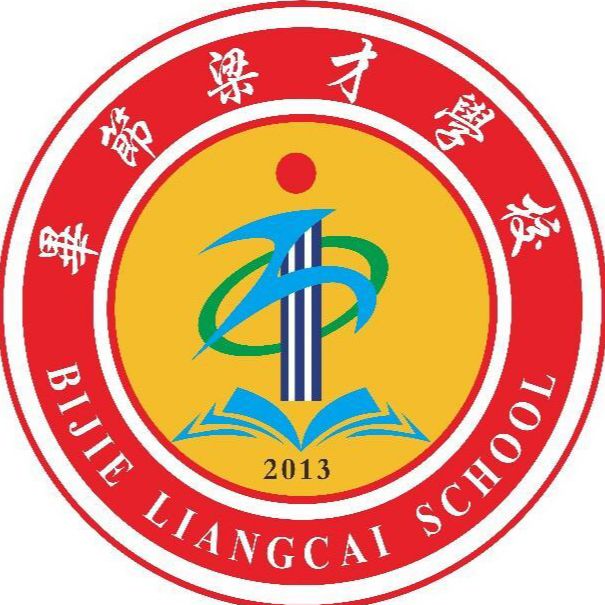 bijieliangcaixuexiao.jpg