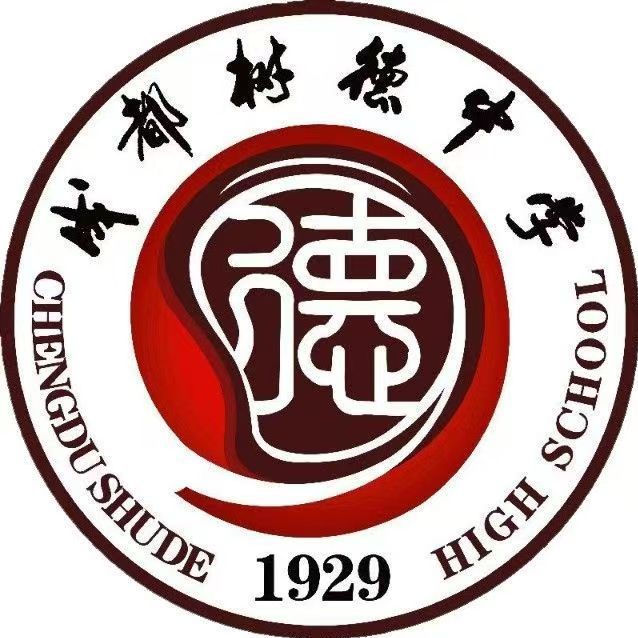 sichuanshengchengdushishudezhongxue.jpg